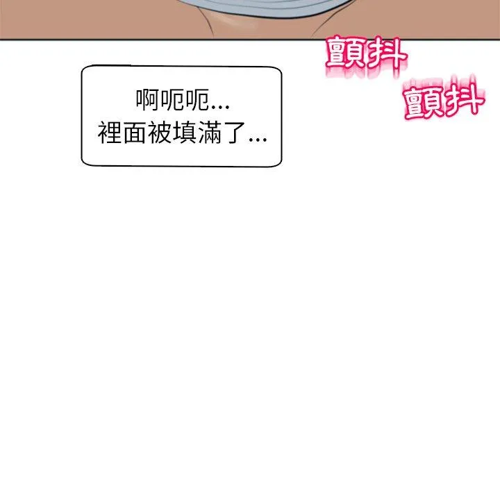 现成老爸 第13话 第136页