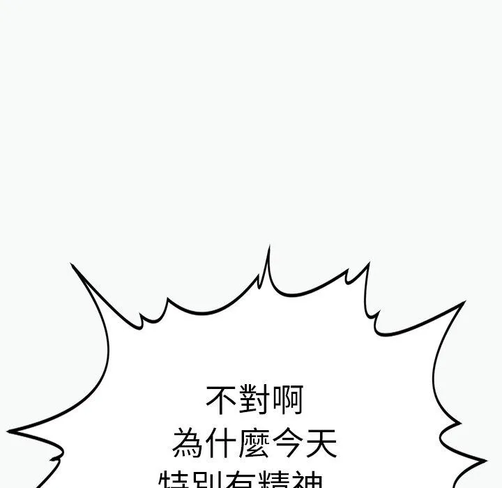 现成老爸 第12话 第117页