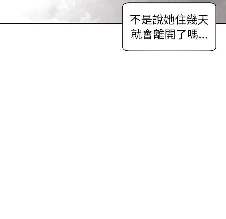 现成老爸 第12话 第66页
