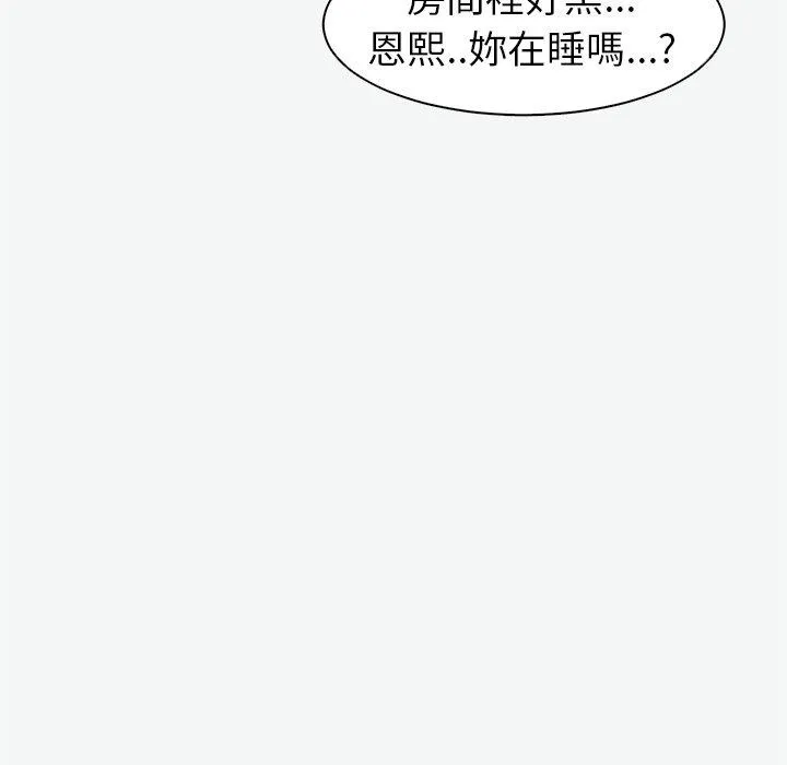 现成老爸 第12话 第183页
