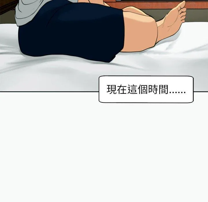 现成老爸 第12话 第134页