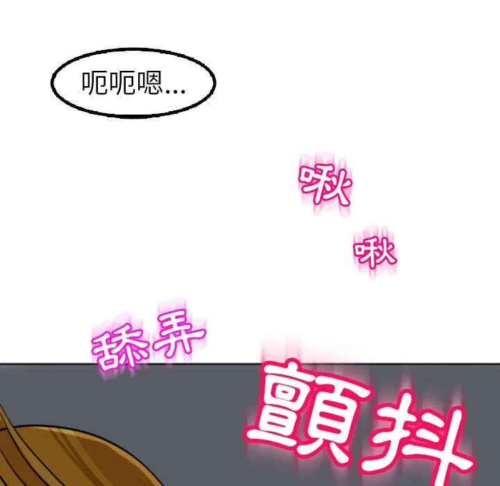 现成老爸 第12话 第247页
