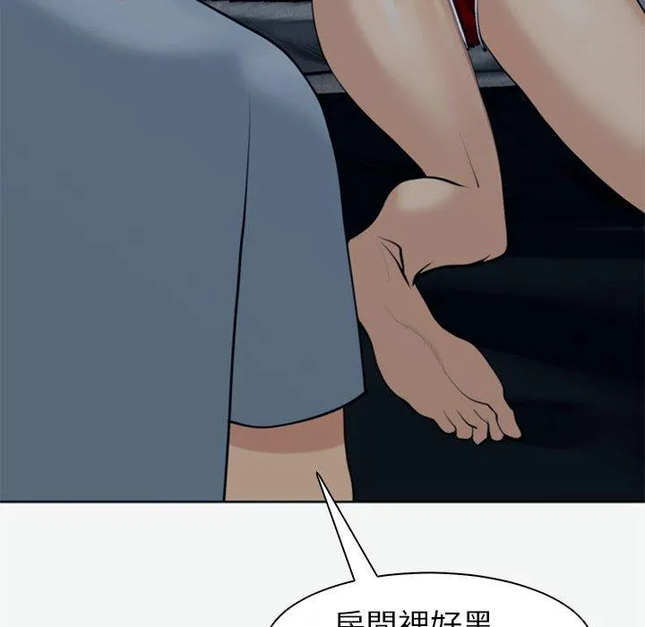 现成老爸 第12话 第182页