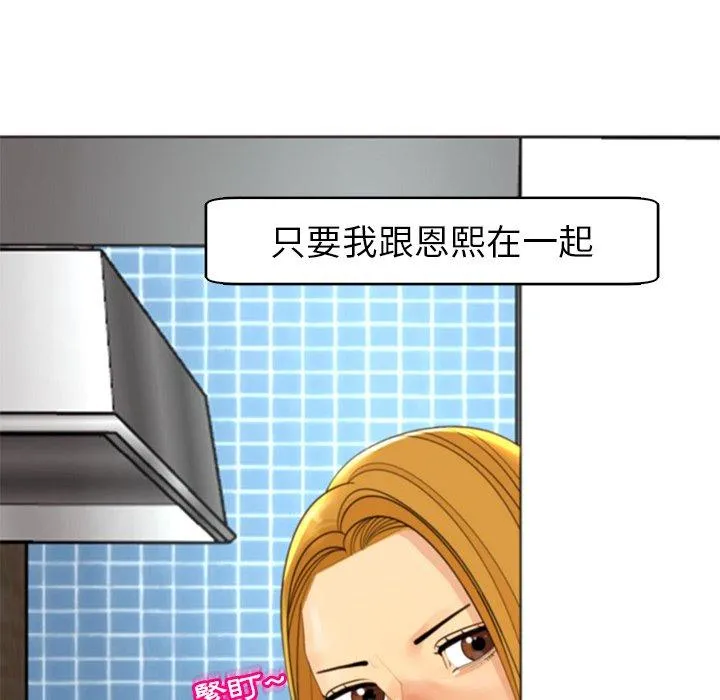 现成老爸 第12话 第61页