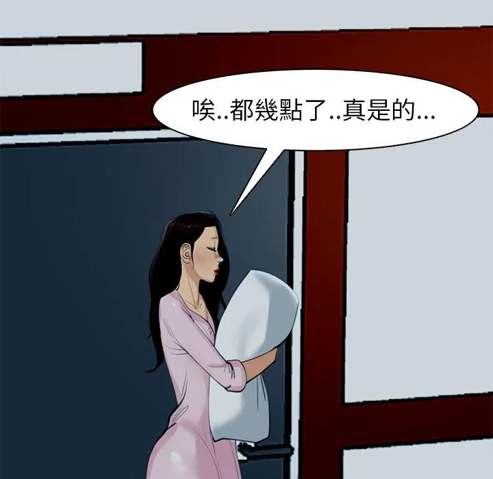 现成老爸 第12话 第159页