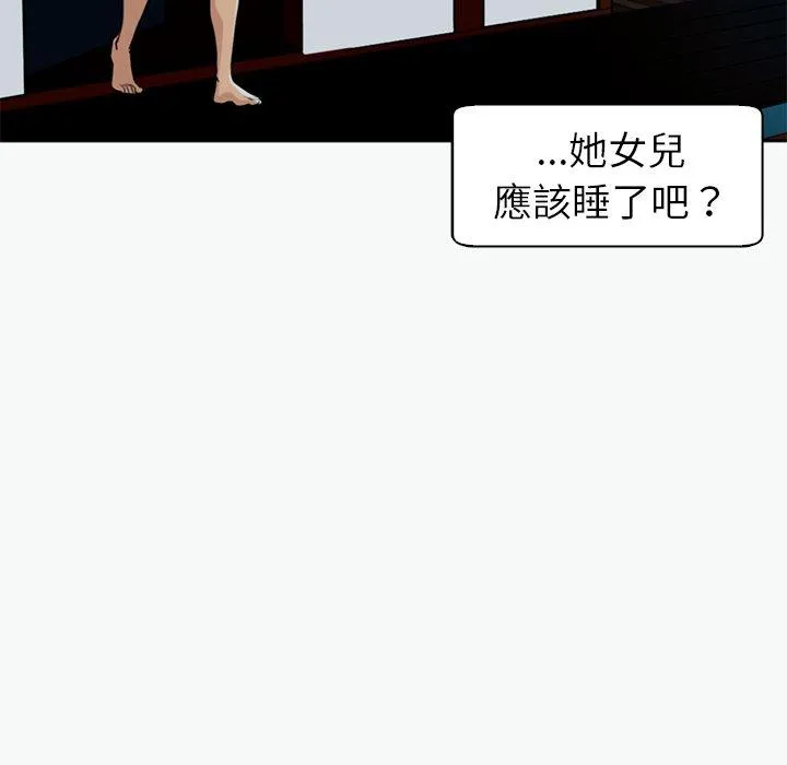 现成老爸 第12话 第172页
