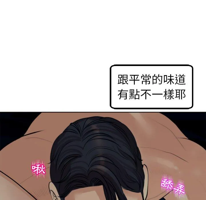 现成老爸 第12话 第244页