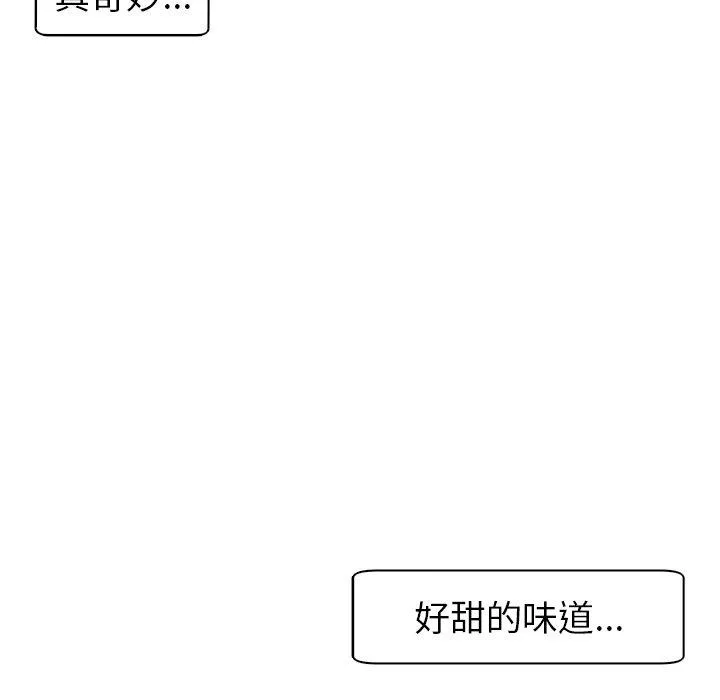 现成老爸 第12话 第235页