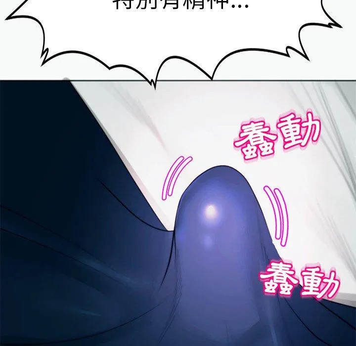 现成老爸 第12话 第118页