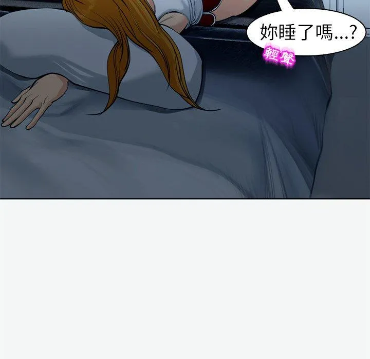 现成老爸 第12话 第179页