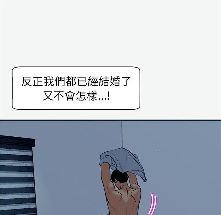 现成老爸 第12话 第198页