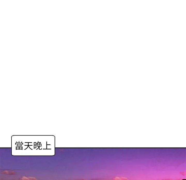现成老爸 第12话 第74页