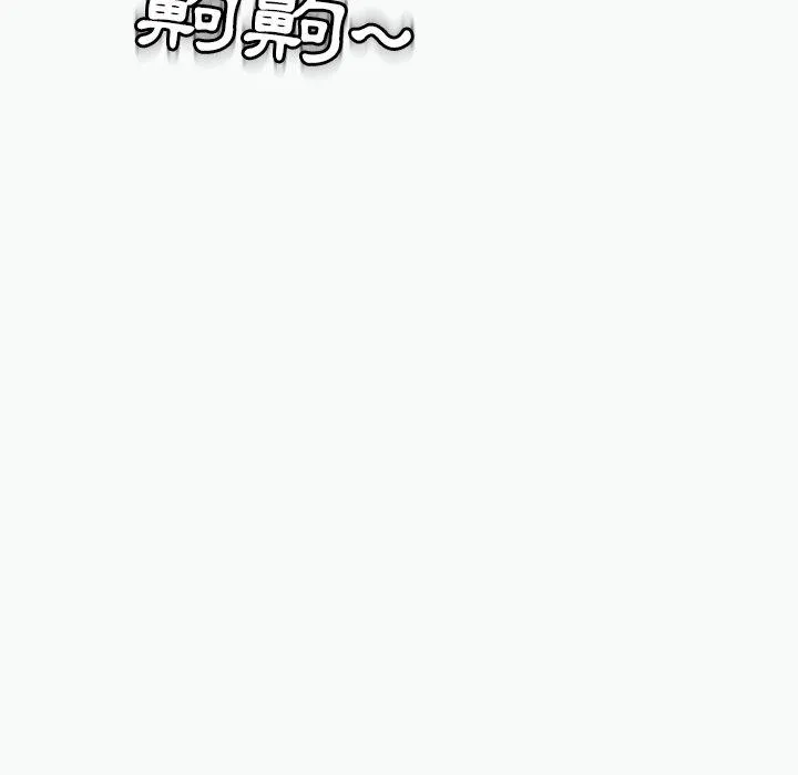现成老爸 第12话 第154页