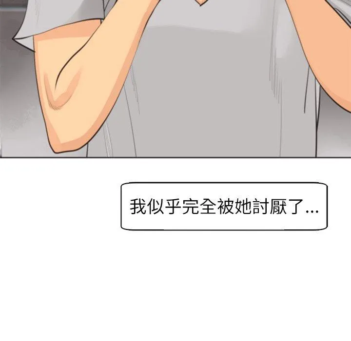现成老爸 第12话 第69页