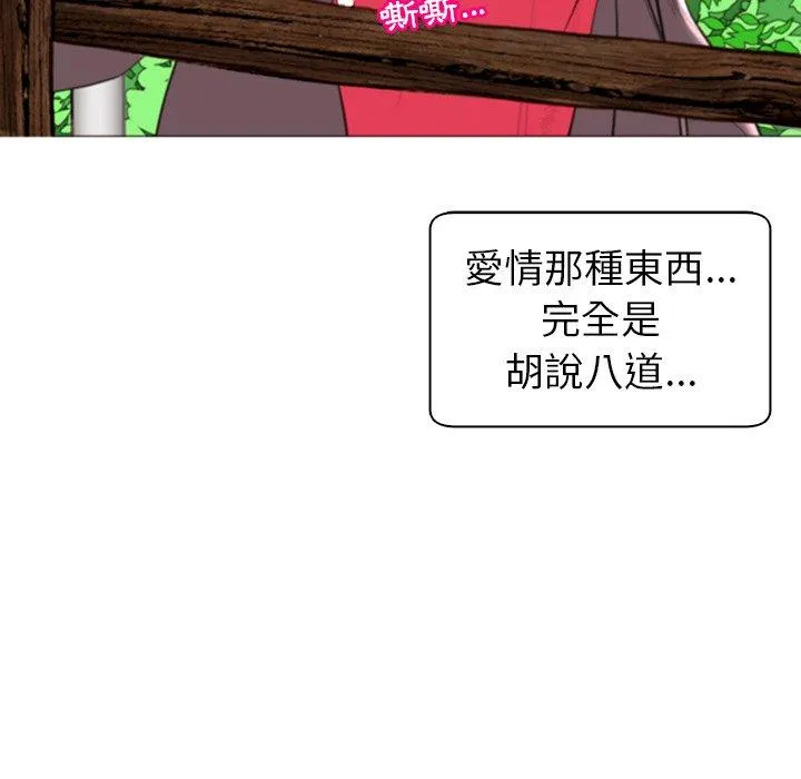 现成老爸 第12话 第8页
