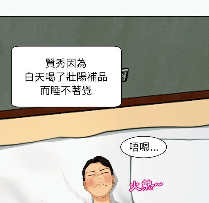 现成老爸 第12话 第110页