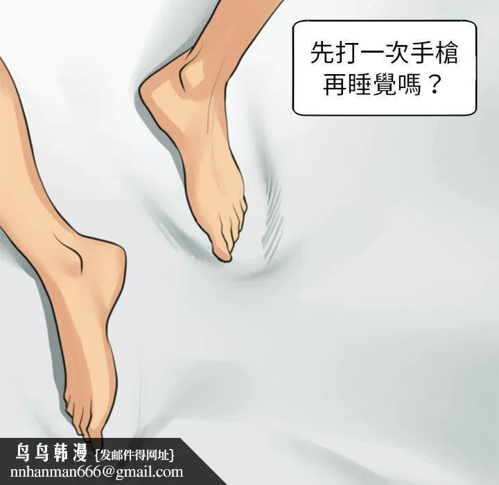 现成老爸 第12话 第128页