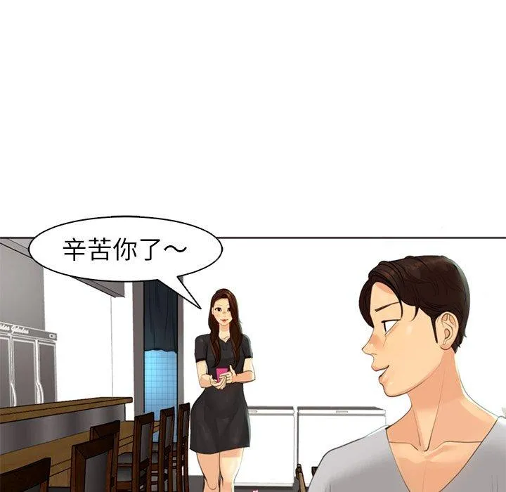 现成老爸 第12话 第35页