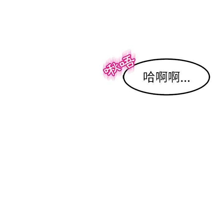 现成老爸 第12话 第246页