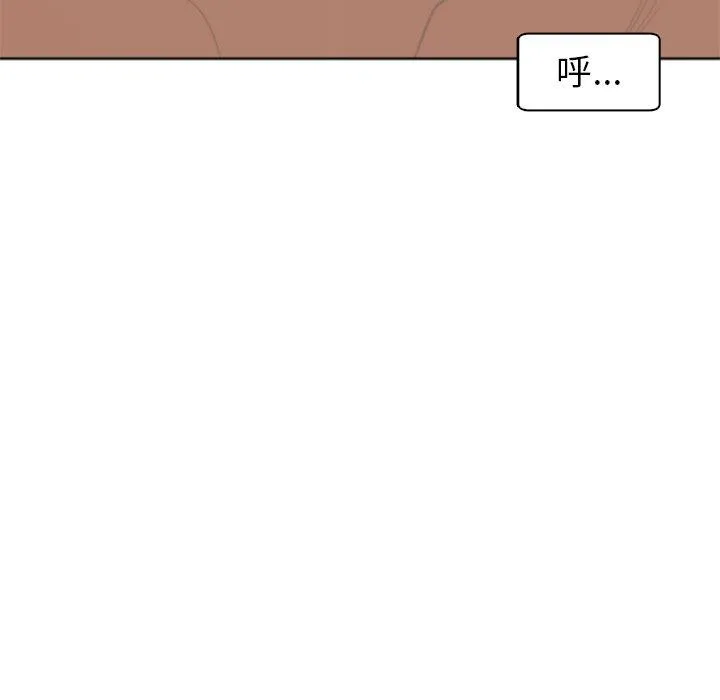 现成老爸 第12话 第230页