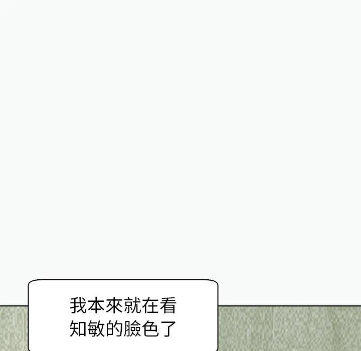 现成老爸 第12话 第122页
