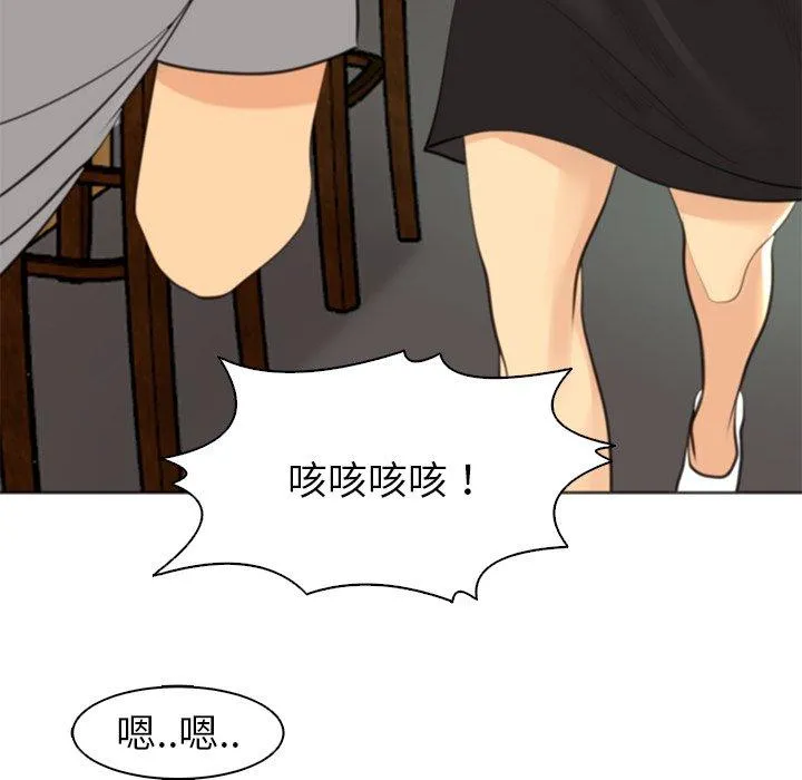 现成老爸 第12话 第54页