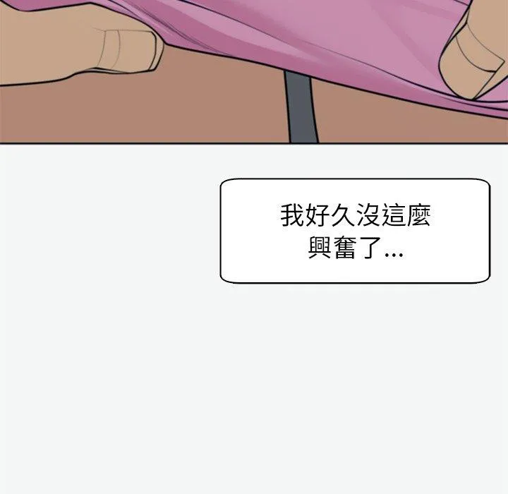 现成老爸 第12话 第219页