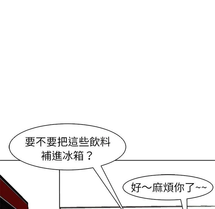 现成老爸 第12话 第24页