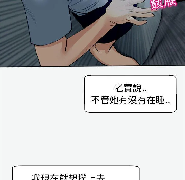 现成老爸 第12话 第194页