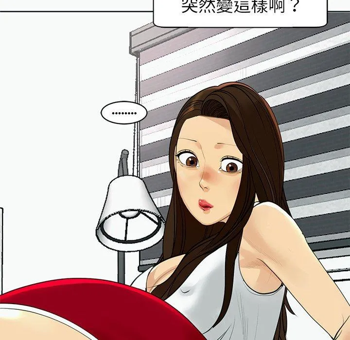现成老爸 第12话 第98页