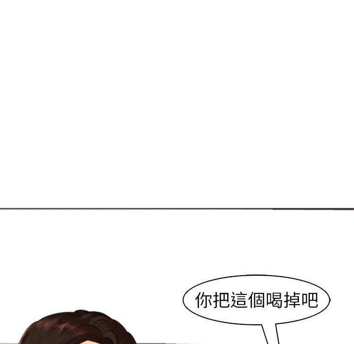 现成老爸 第12话 第37页