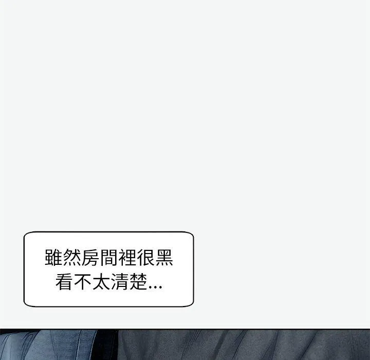 现成老爸 第12话 第220页