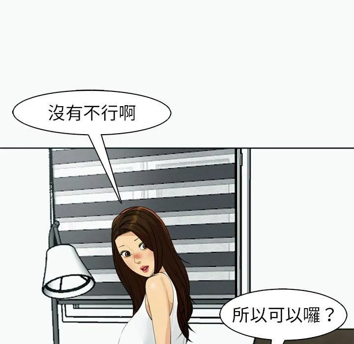 现成老爸 第12话 第94页