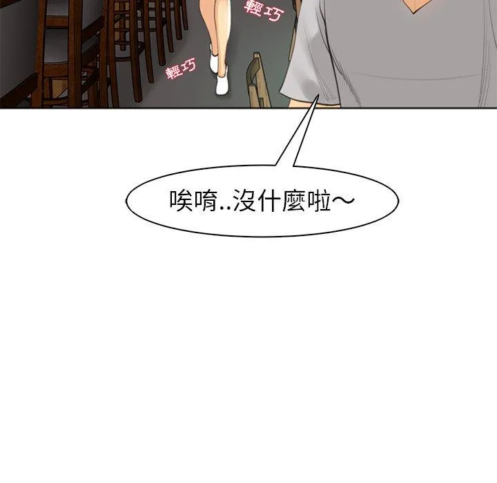现成老爸 第12话 第36页