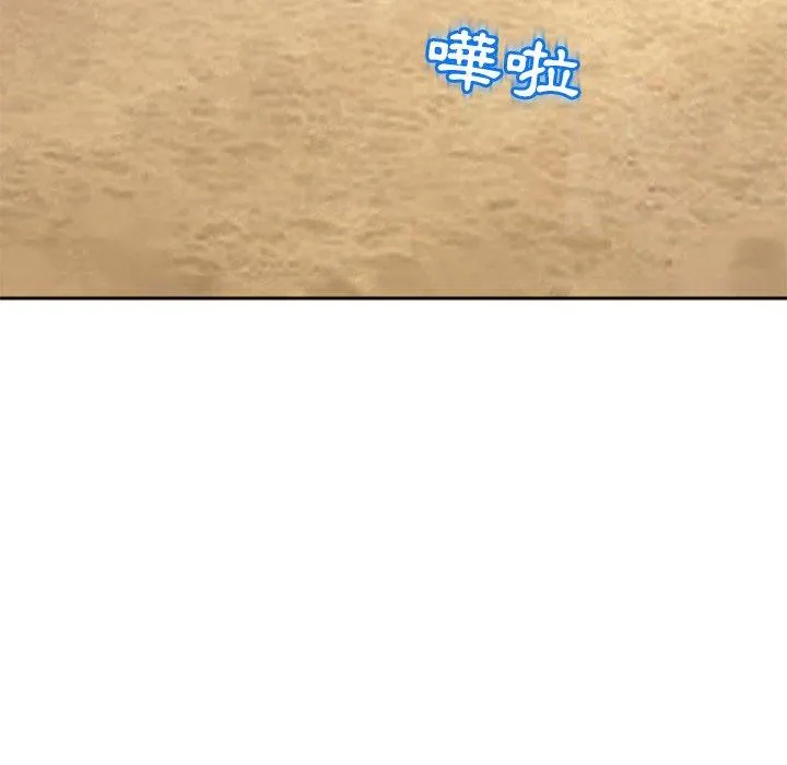 现成老爸 第12话 第20页