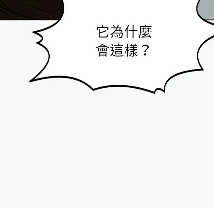 现成老爸 第12话 第120页
