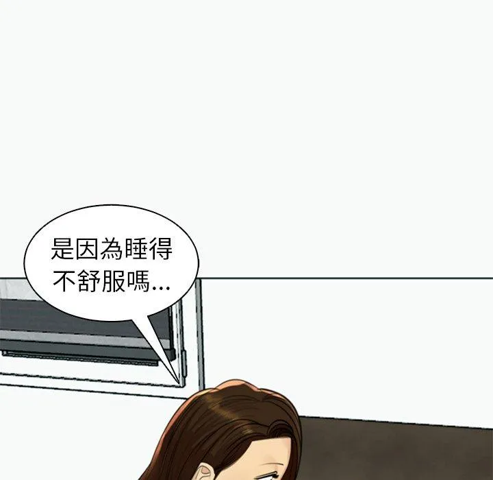 现成老爸 第12话 第149页