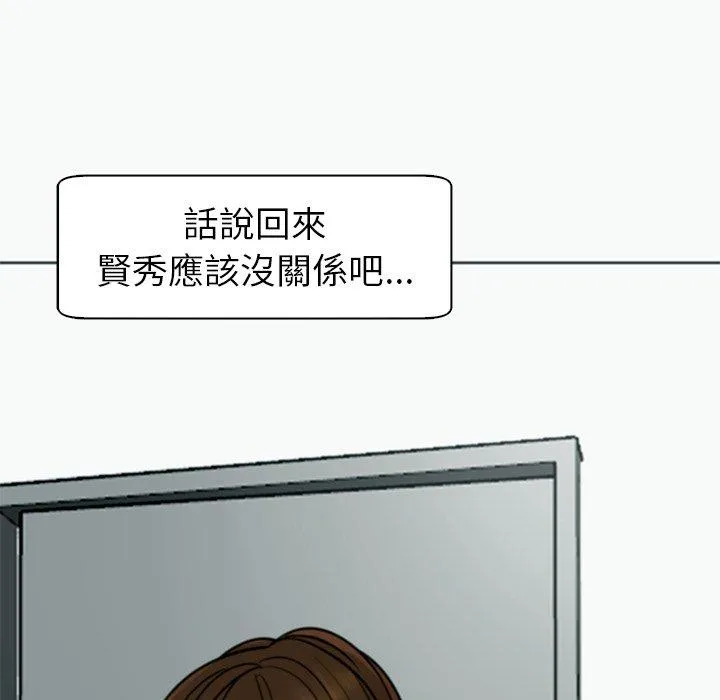 现成老爸 第12话 第101页