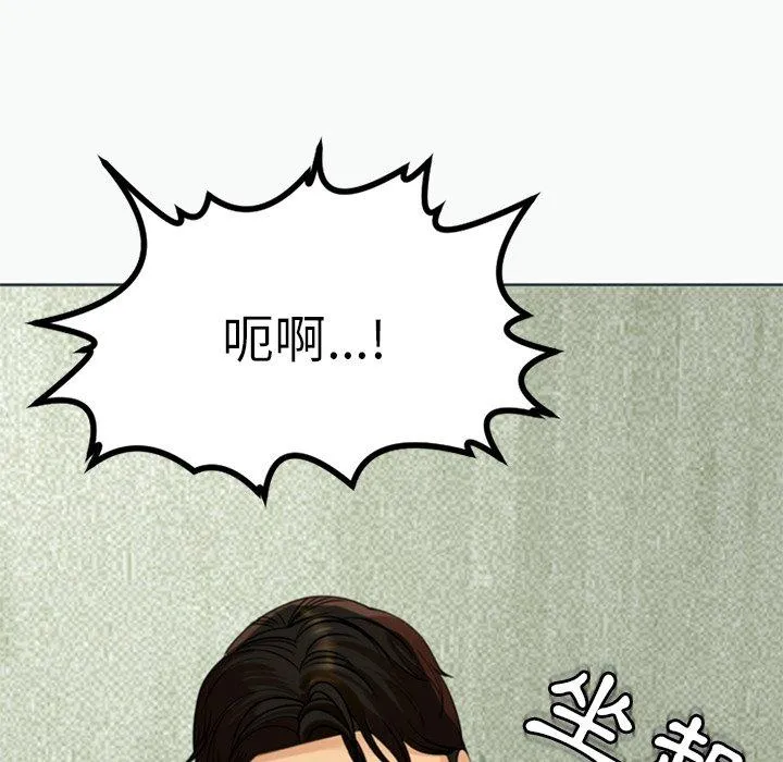 现成老爸 第12话 第114页