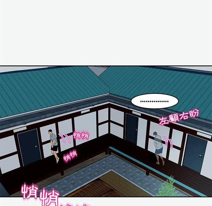 现成老爸 第12话 第175页