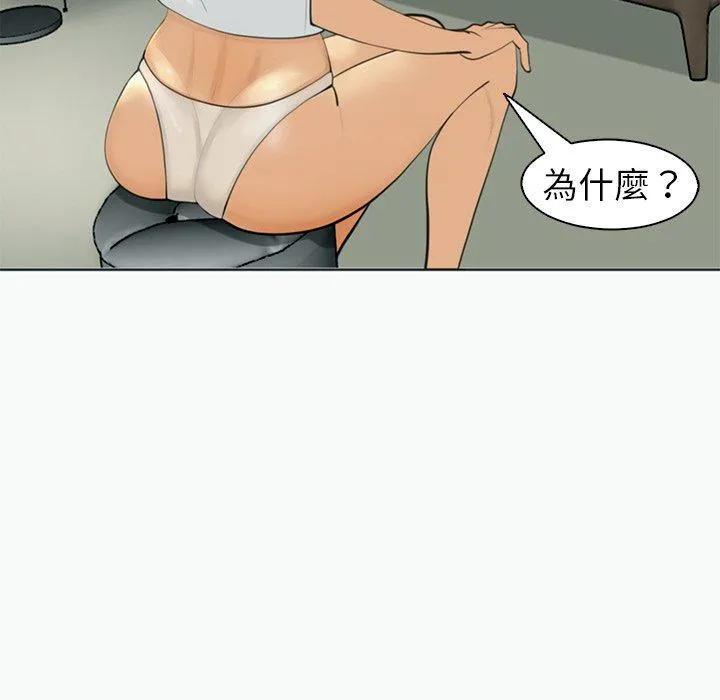 现成老爸 第12话 第88页