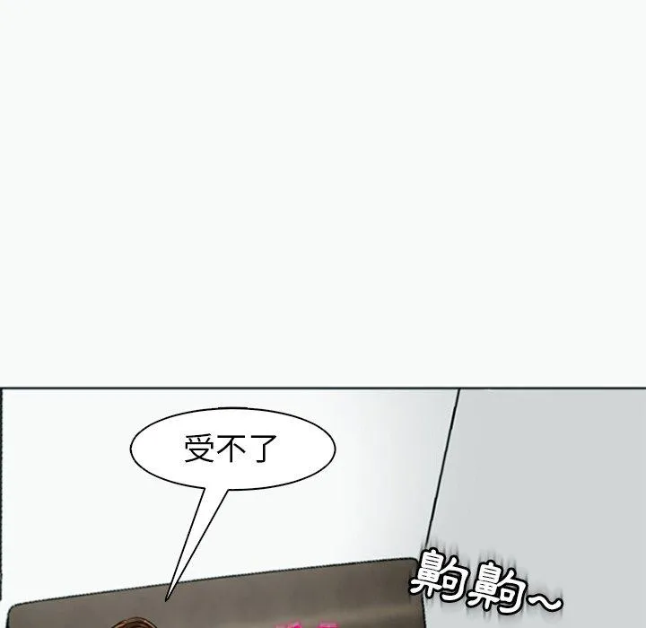 现成老爸 第12话 第155页