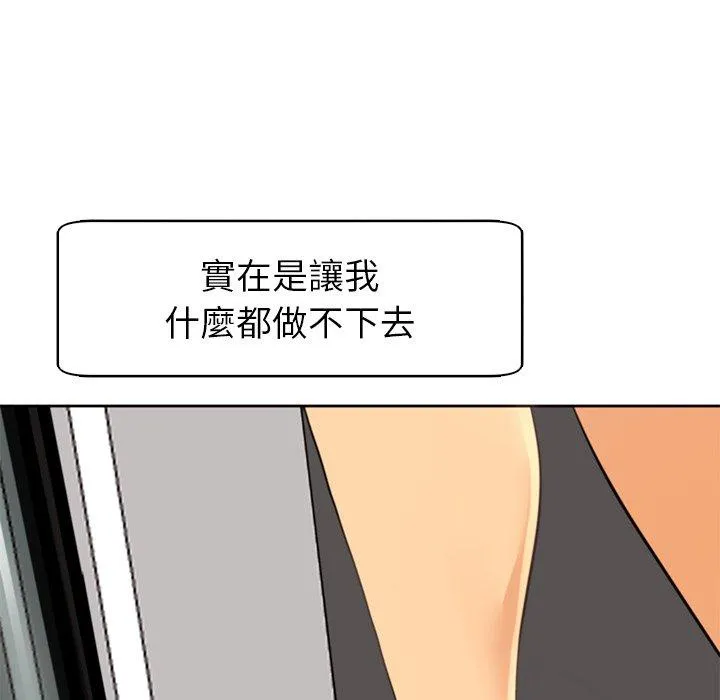 现成老爸 第12话 第64页