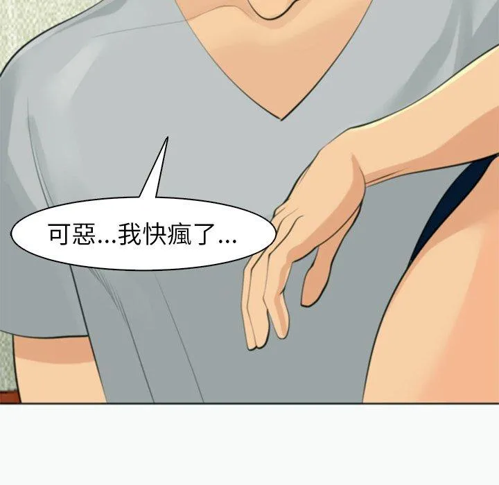 现成老爸 第12话 第124页