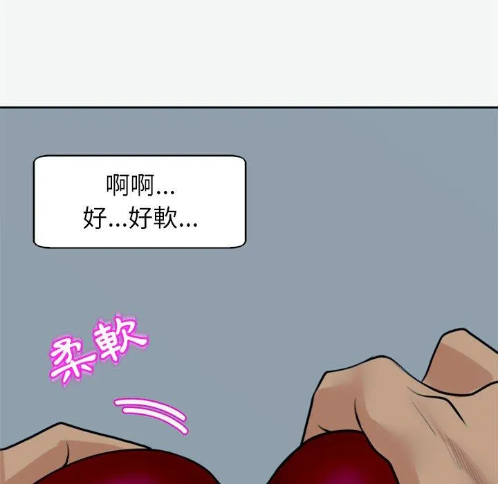 现成老爸 第12话 第209页