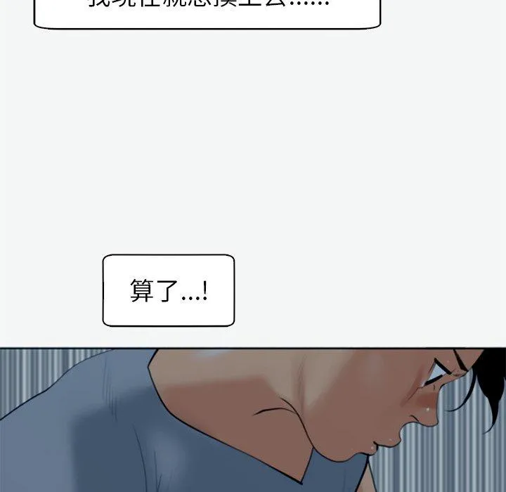 现成老爸 第12话 第195页