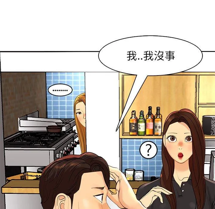 现成老爸 第12话 第58页