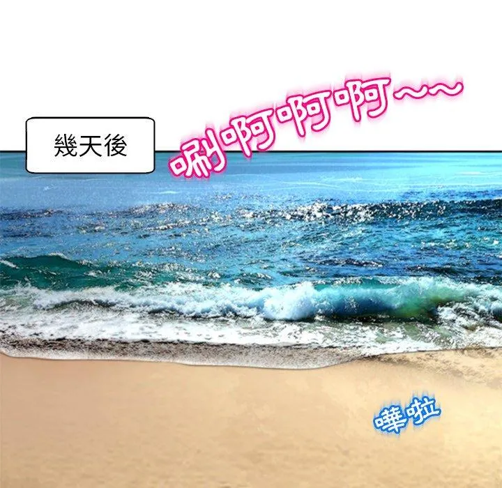 现成老爸 第12话 第19页