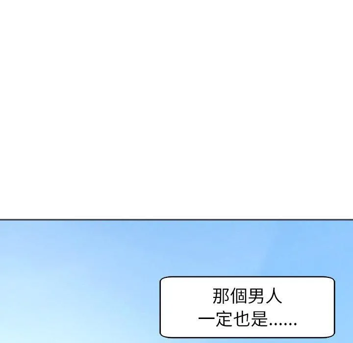 现成老爸 第12话 第9页