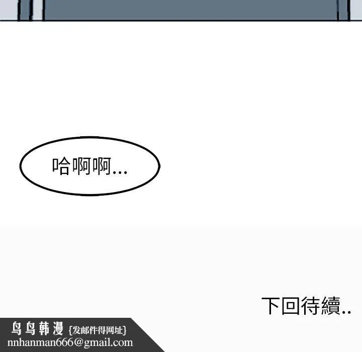 现成老爸 第12话 第252页